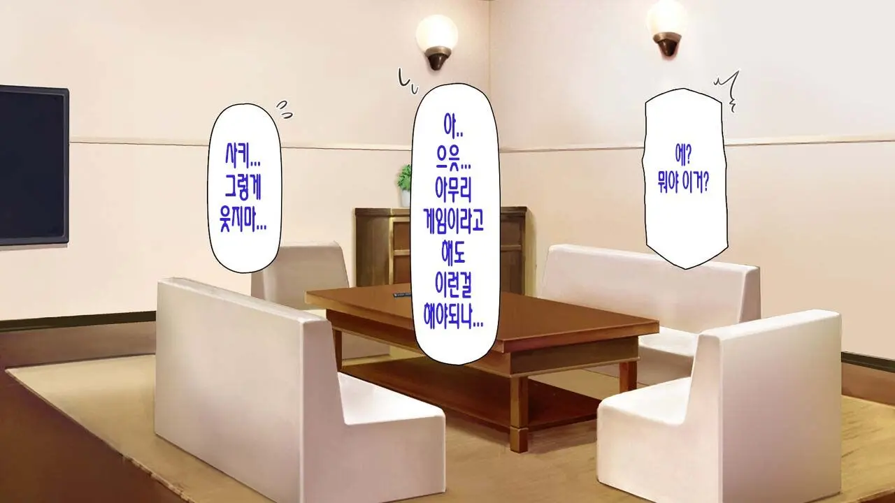 Boku No Mae De Hoka No Otoko No Chinpo Ni Ochiteiku Daisuki Na Osananajimi ~Saimin Appli No Meirei Wa Zettai~ | 내 앞에서 다른 남자의 자지로 타락해버린 사랑하는 소꿉친구 ~최면어플의 명령은 절대적~